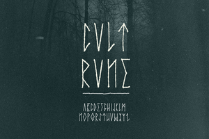 Cvlt Rvne runic streetwear and merch design font typeface by Out of Step Font Company